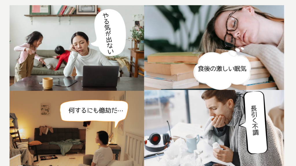 やる気が出ない